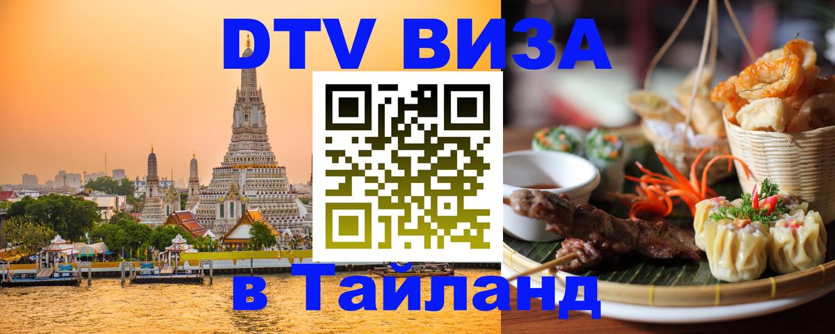 Сколько стоит DTV виза — актуальные цены, оформление даже без документов - Тбилиси 